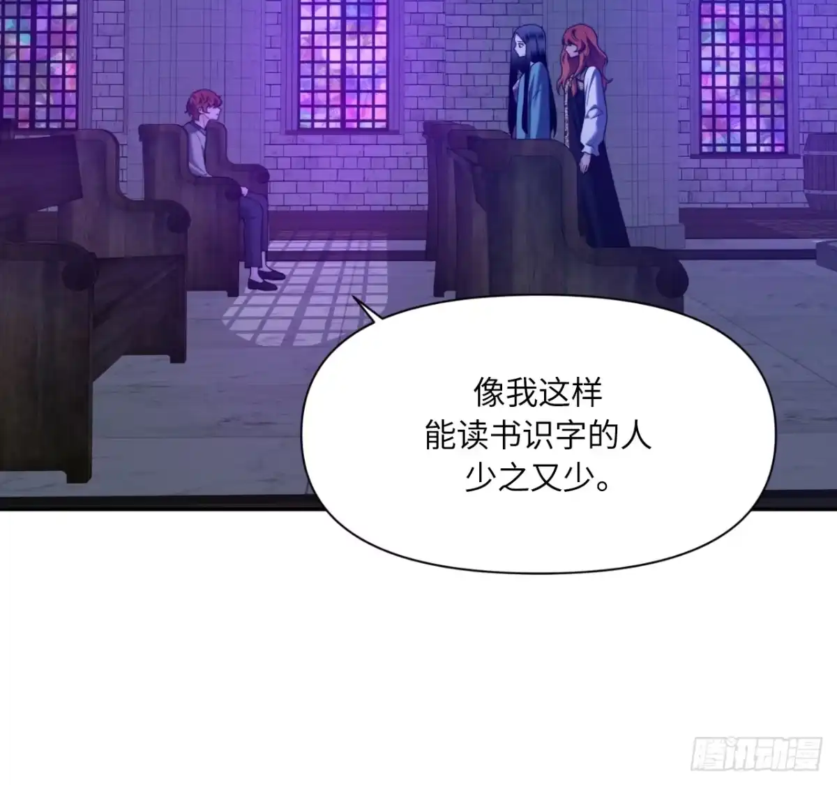 沼泽之火 第81话 第42页