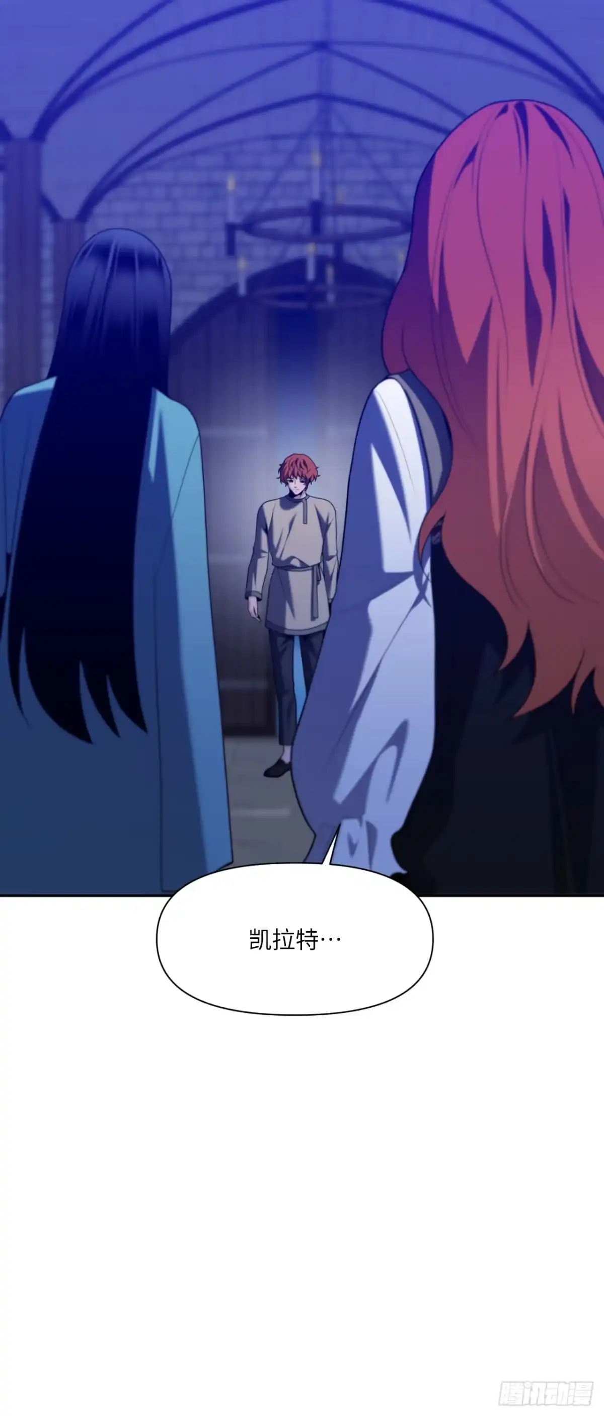 沼泽之火 第81话 第10页