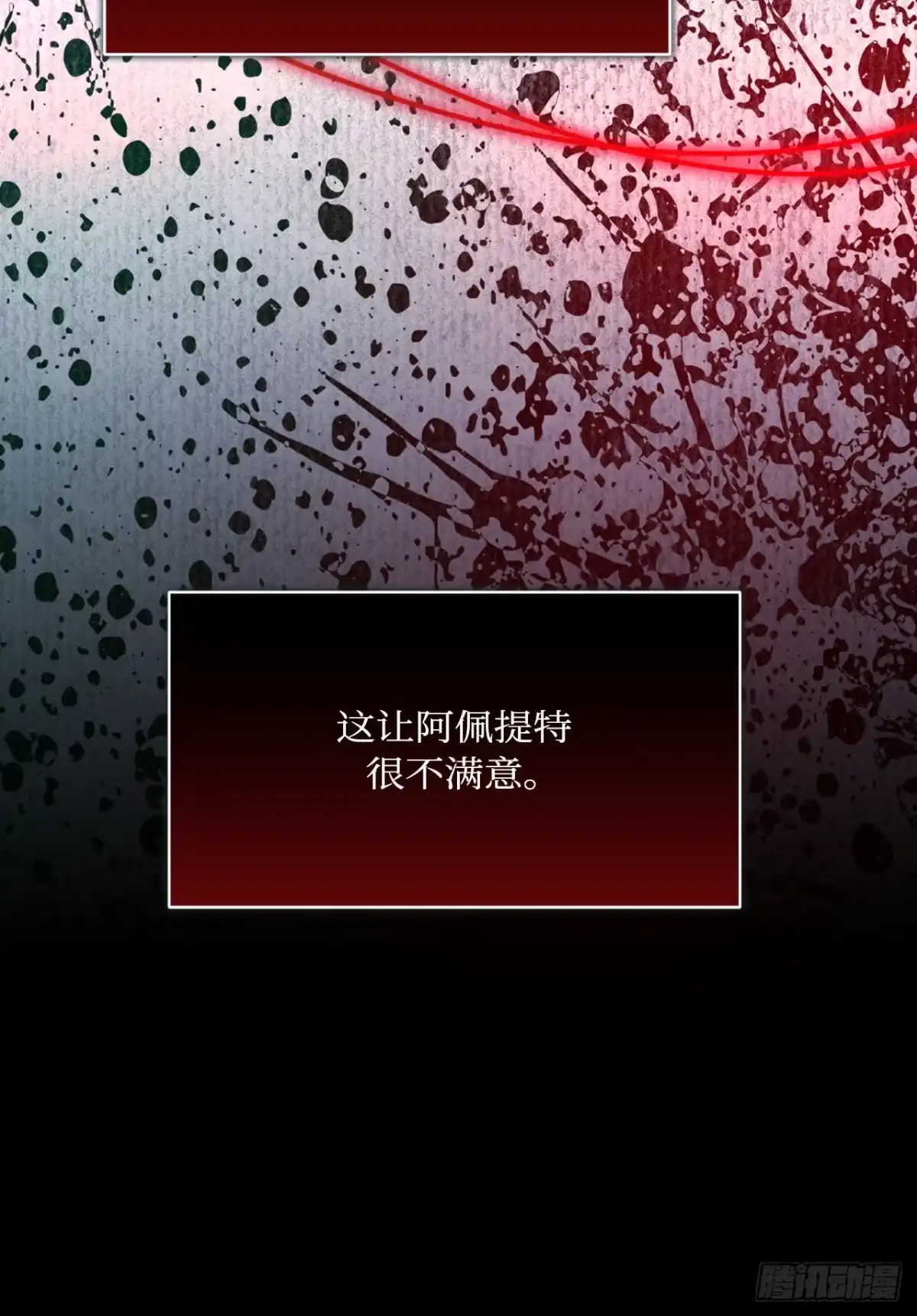 沼泽之火 第81话 第36页
