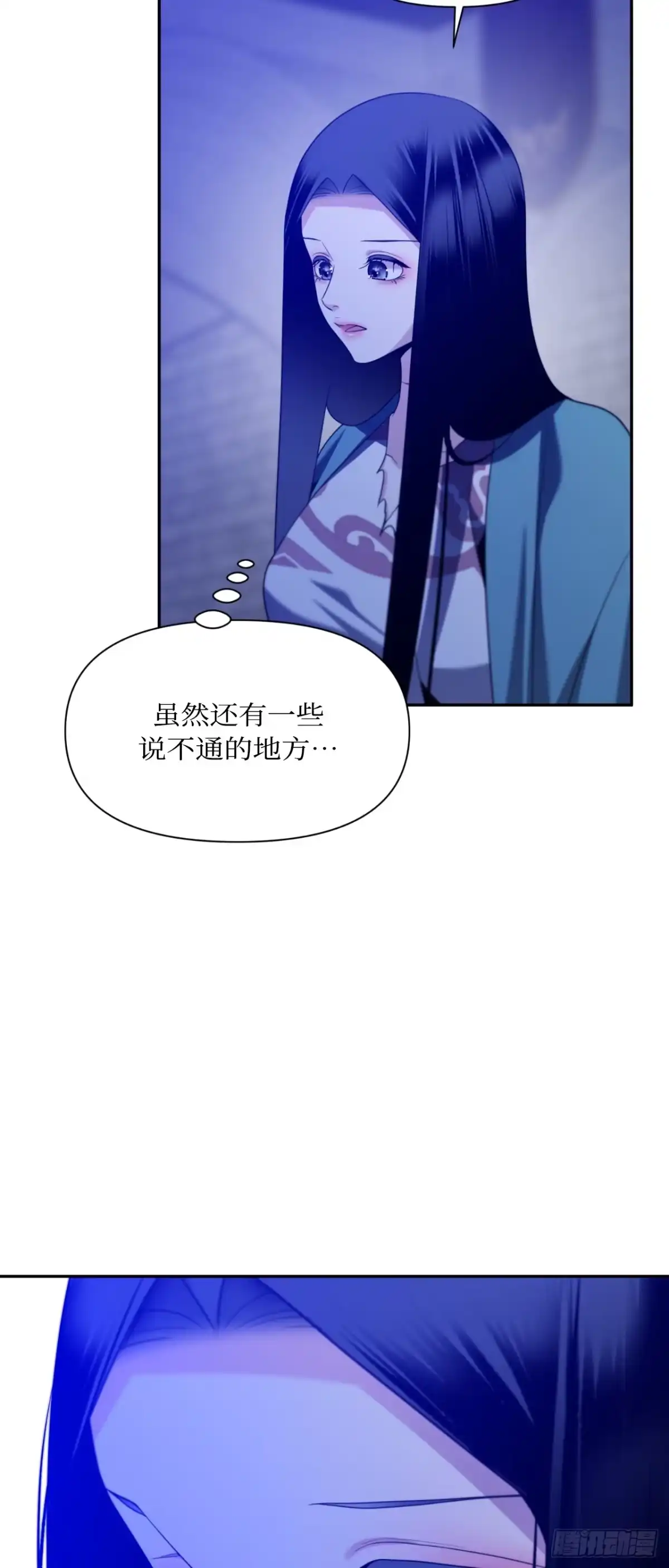 沼泽之火 第81话 第47页