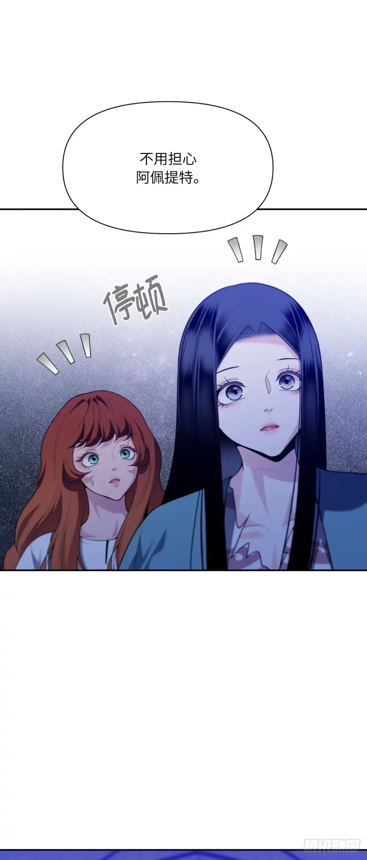 沼泽之火 第81话 第9页