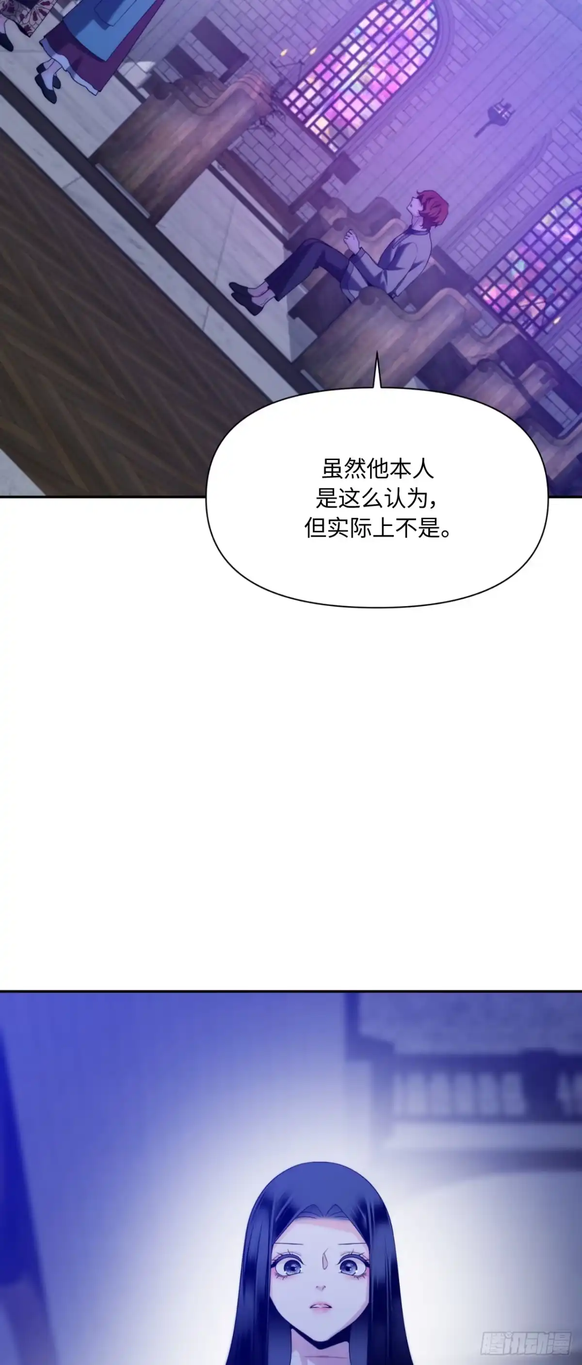 沼泽之火 第81话 第29页