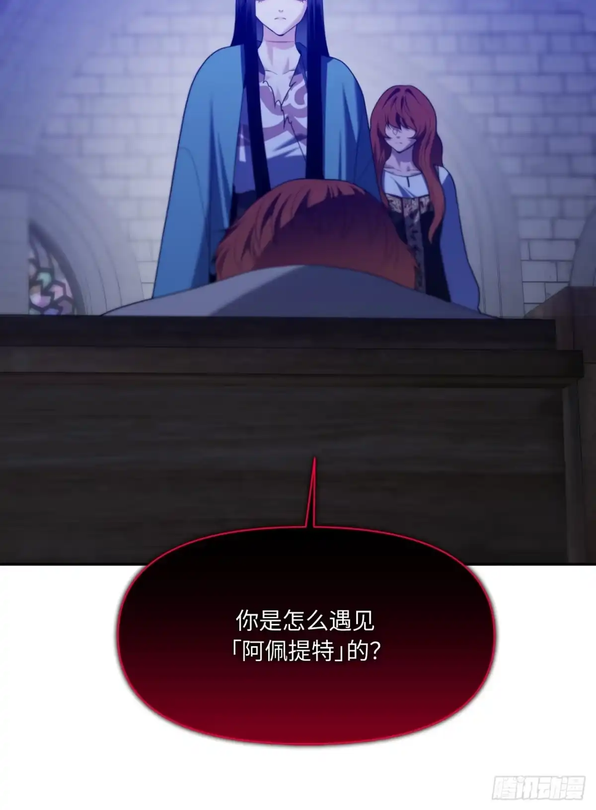 沼泽之火 第81话 第54页