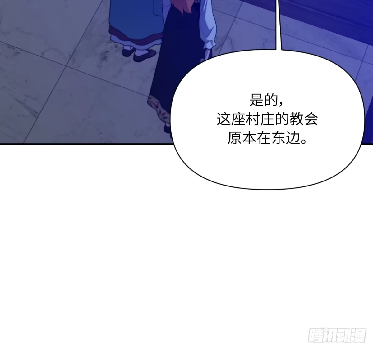 沼泽之火 第81话 第60页