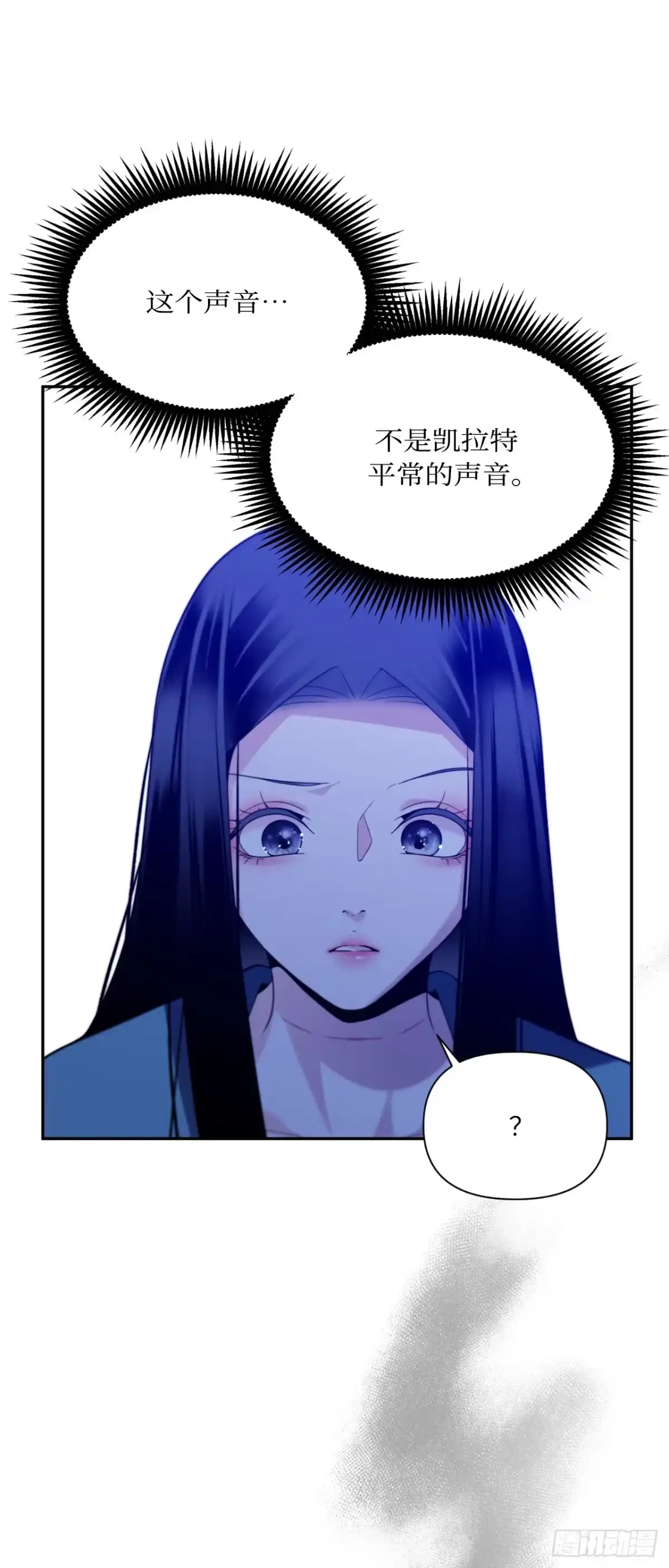 沼泽之火 第81话 第55页