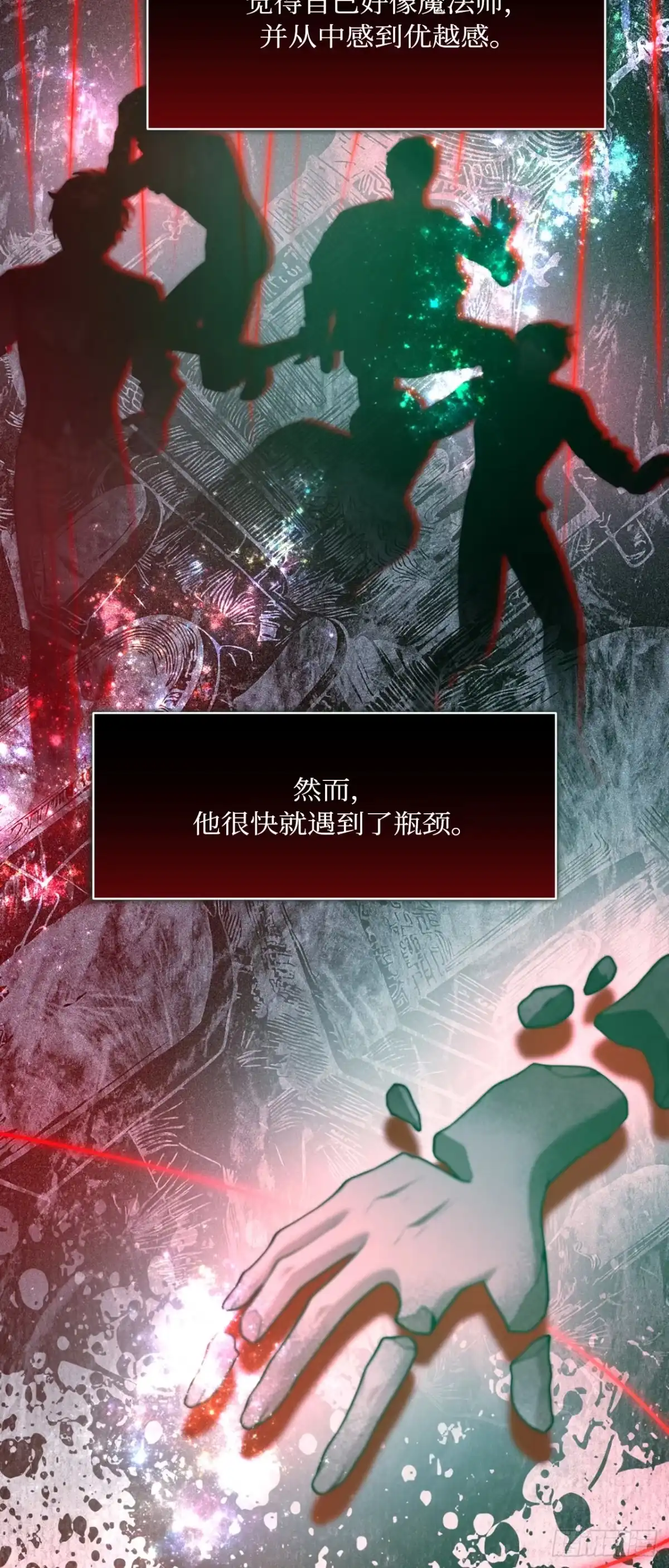 沼泽之火 第81话 第34页