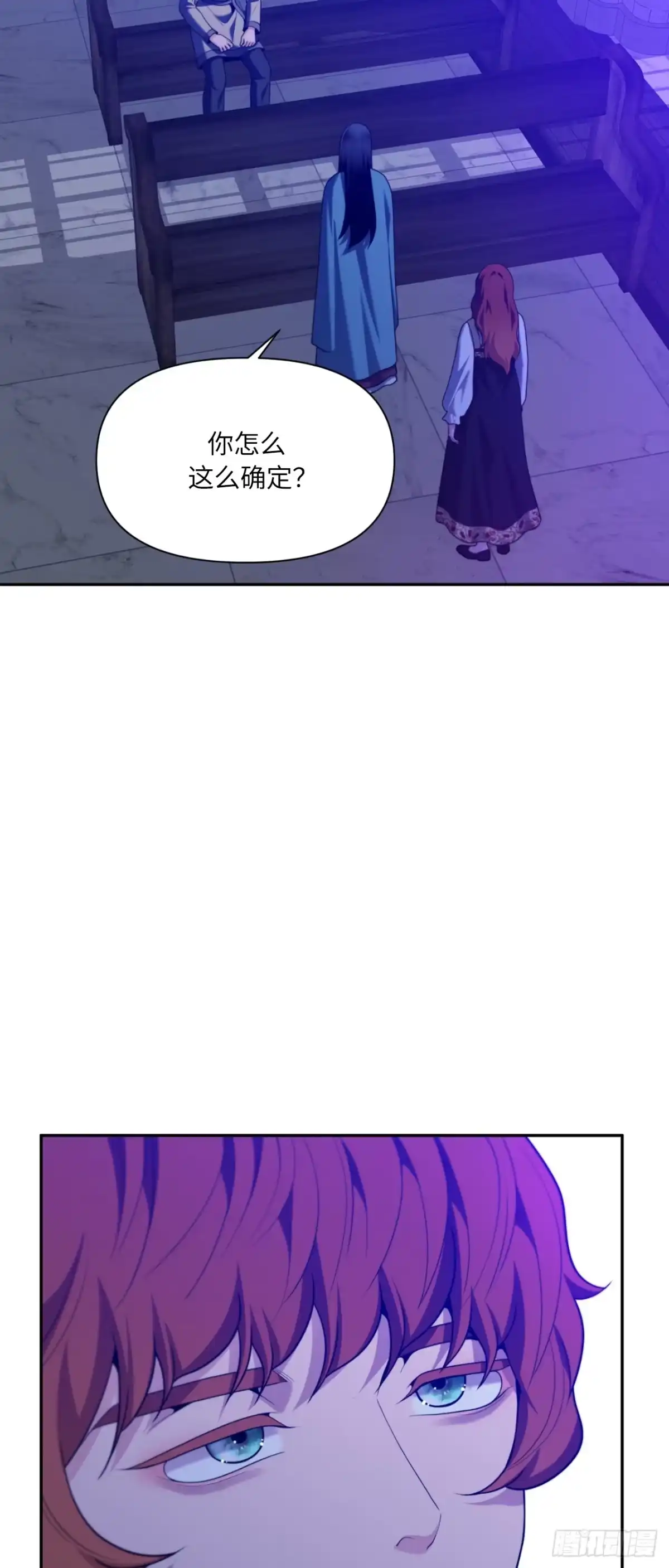 沼泽之火 第81话 第40页