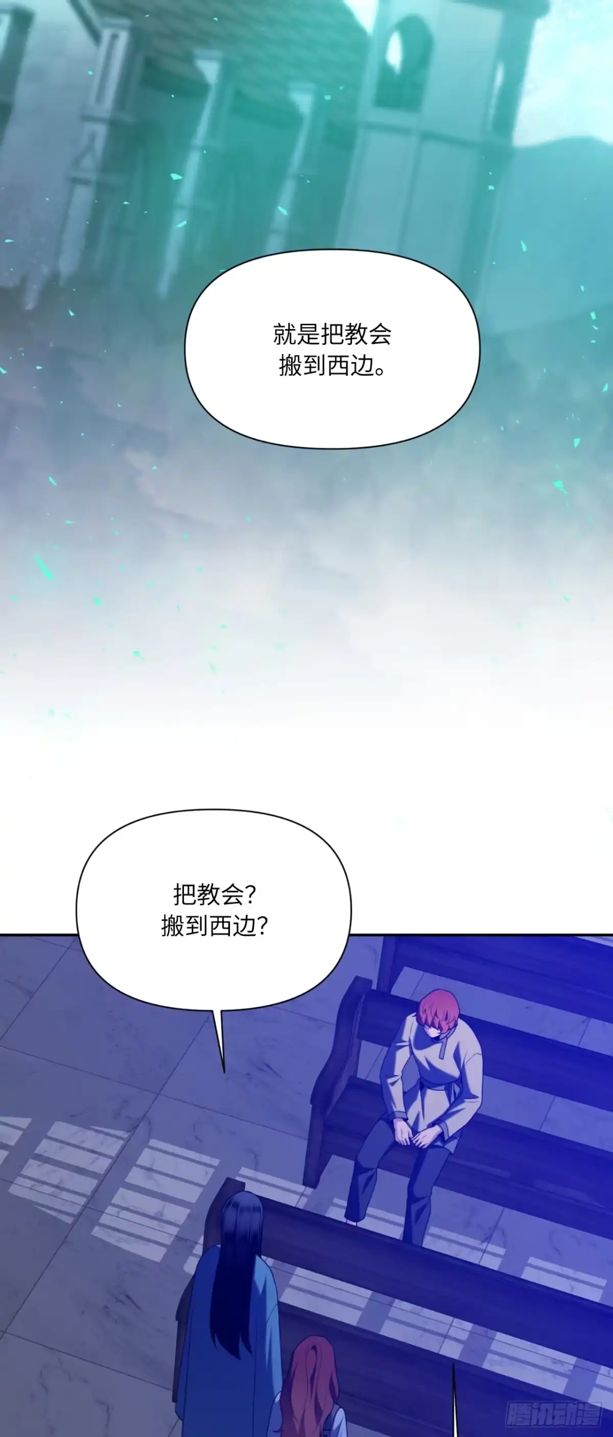 沼泽之火 第81话 第59页