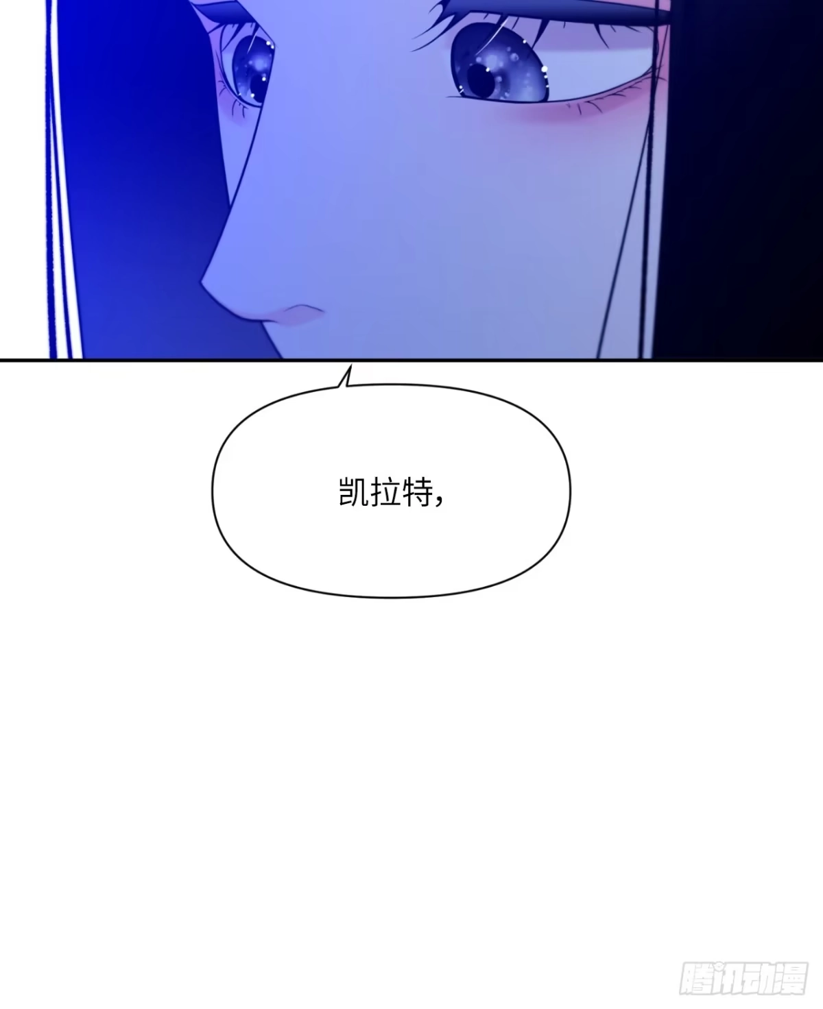 沼泽之火 第81话 第48页