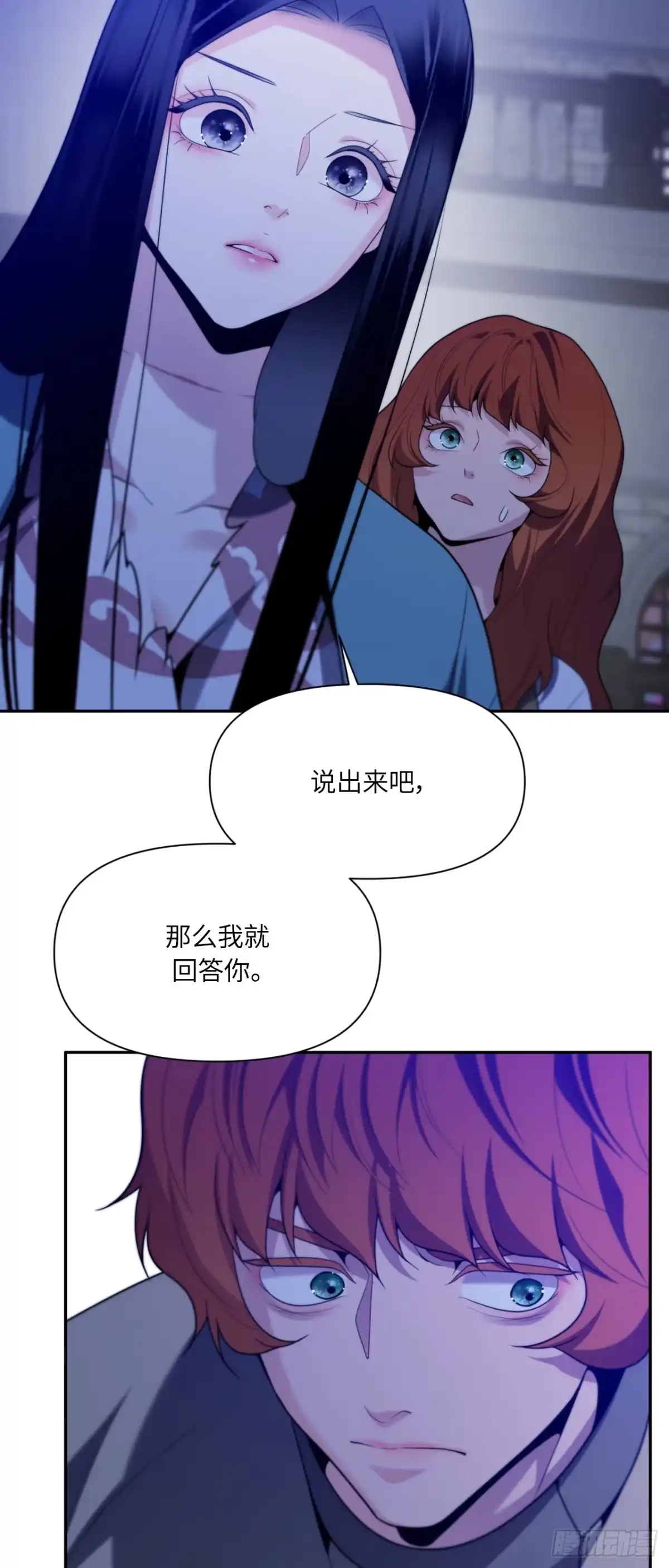 沼泽之火 第81话 第52页