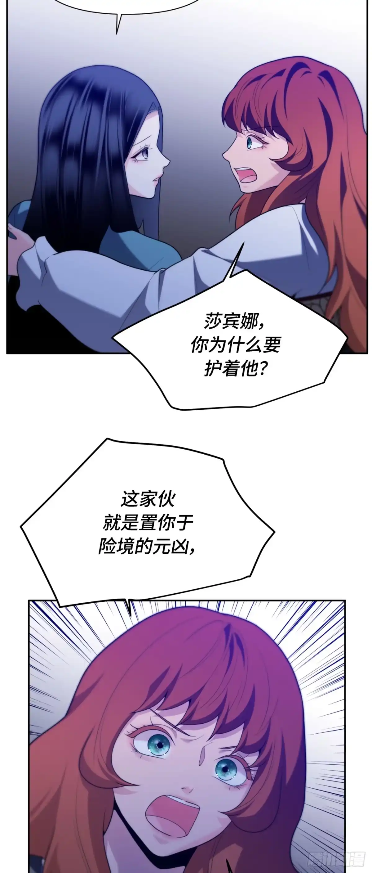 沼泽之火 第82话 第44页
