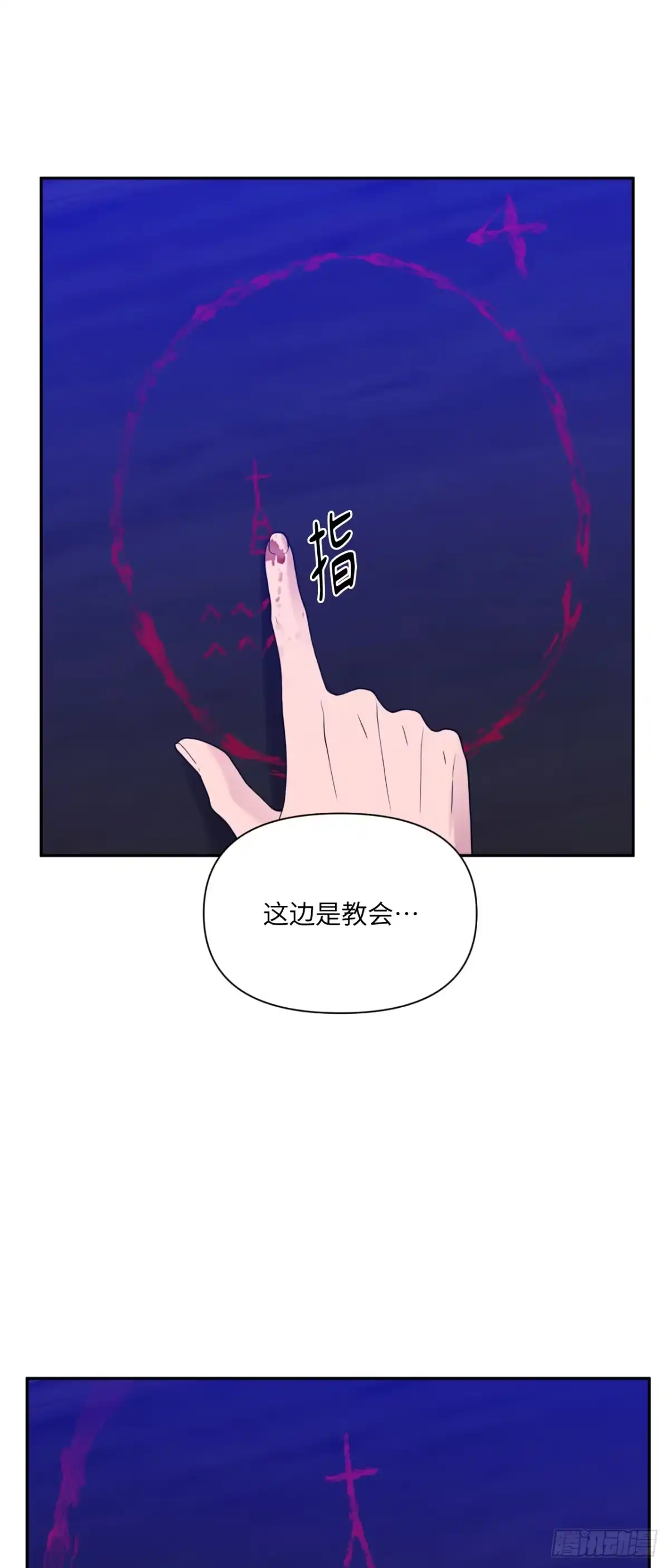 沼泽之火 第82话 第38页