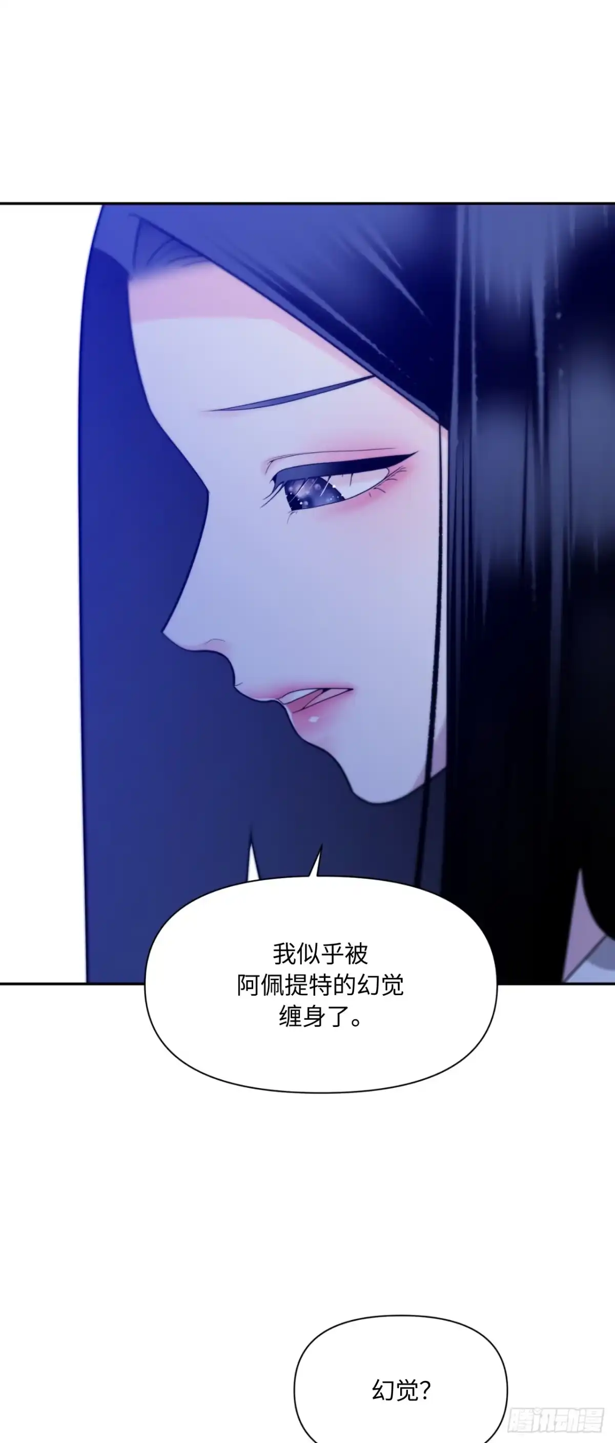 沼泽之火 第82话 第34页