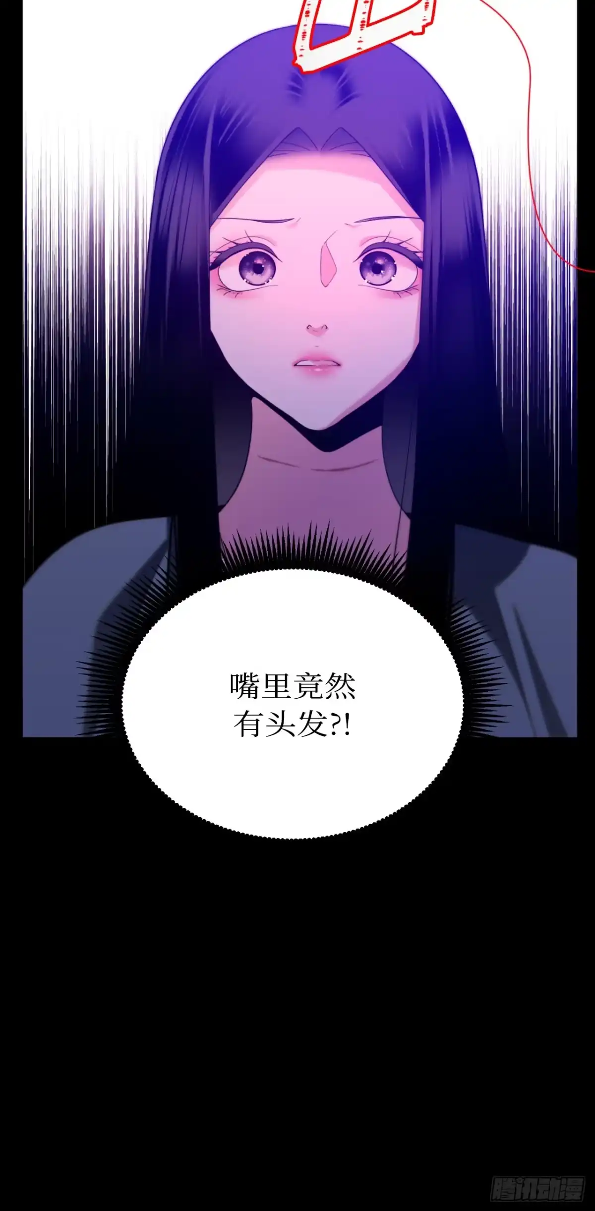 沼泽之火 第82话 第18页