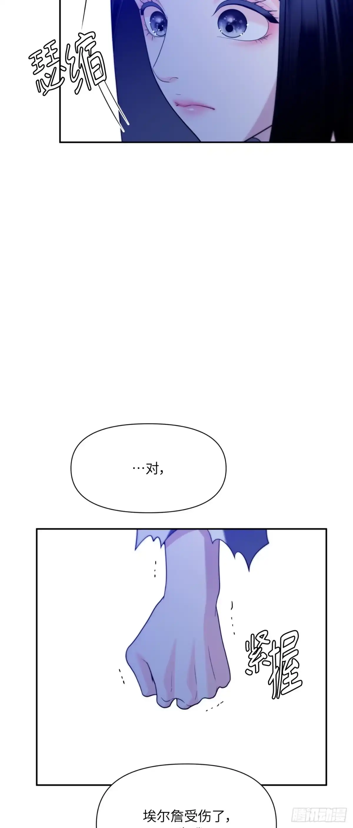 沼泽之火 第82话 第46页