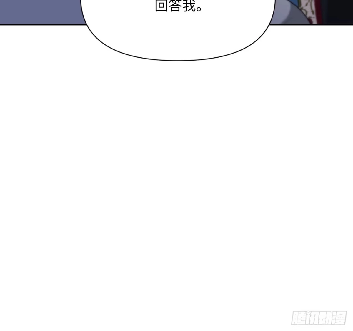 沼泽之火 第82话 第48页