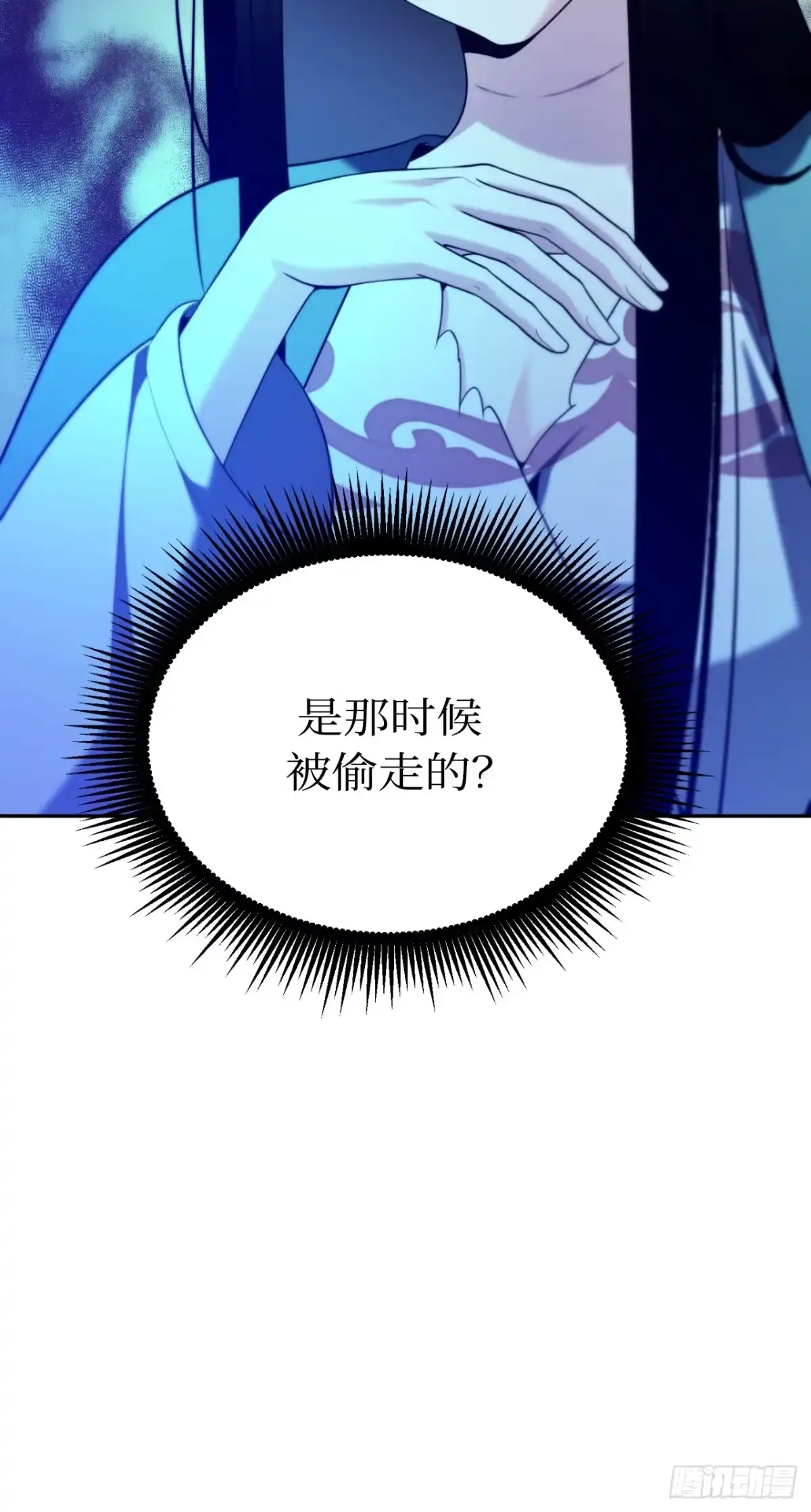 沼泽之火 第82话 第64页