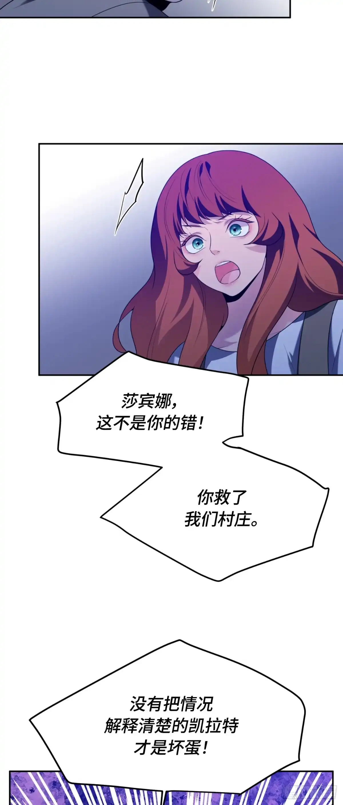 沼泽之火 第82话 第41页