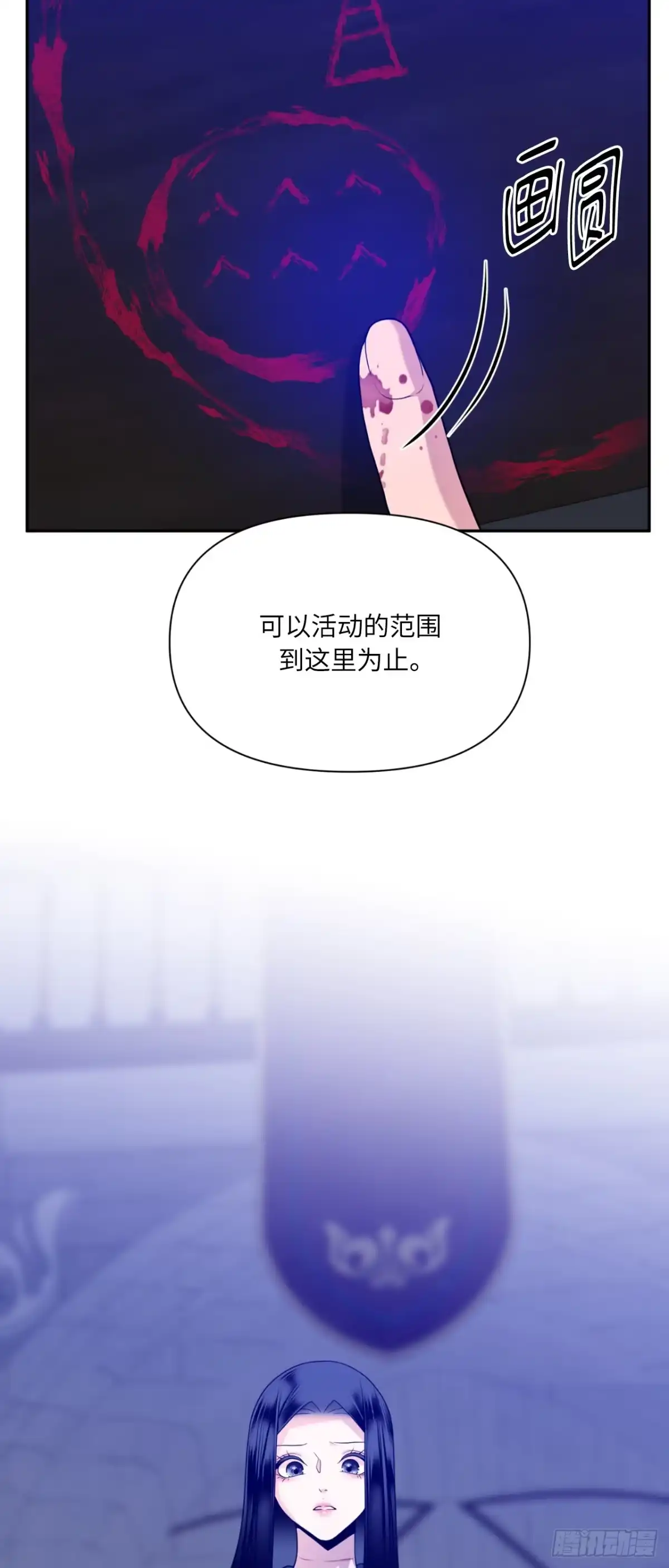沼泽之火 第82话 第39页