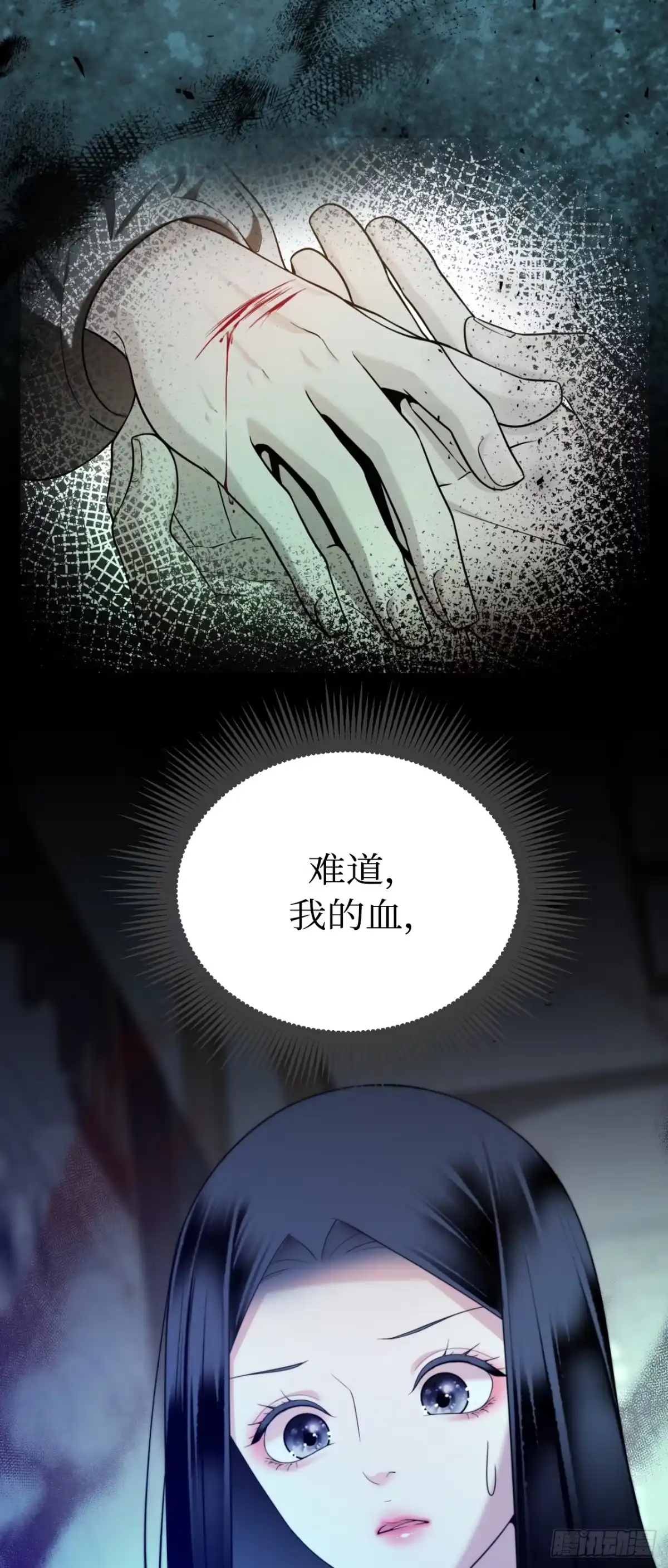 沼泽之火 第82话 第63页