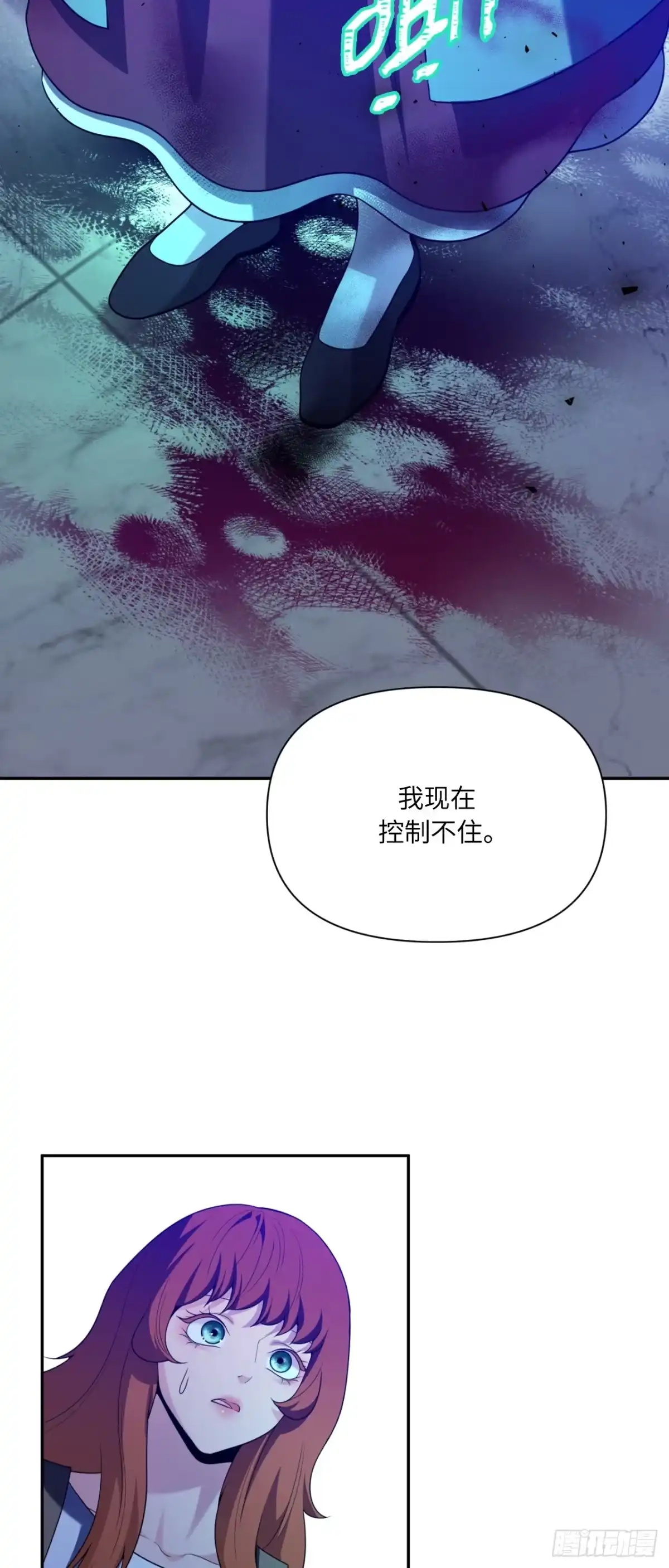 沼泽之火 第82话 第52页