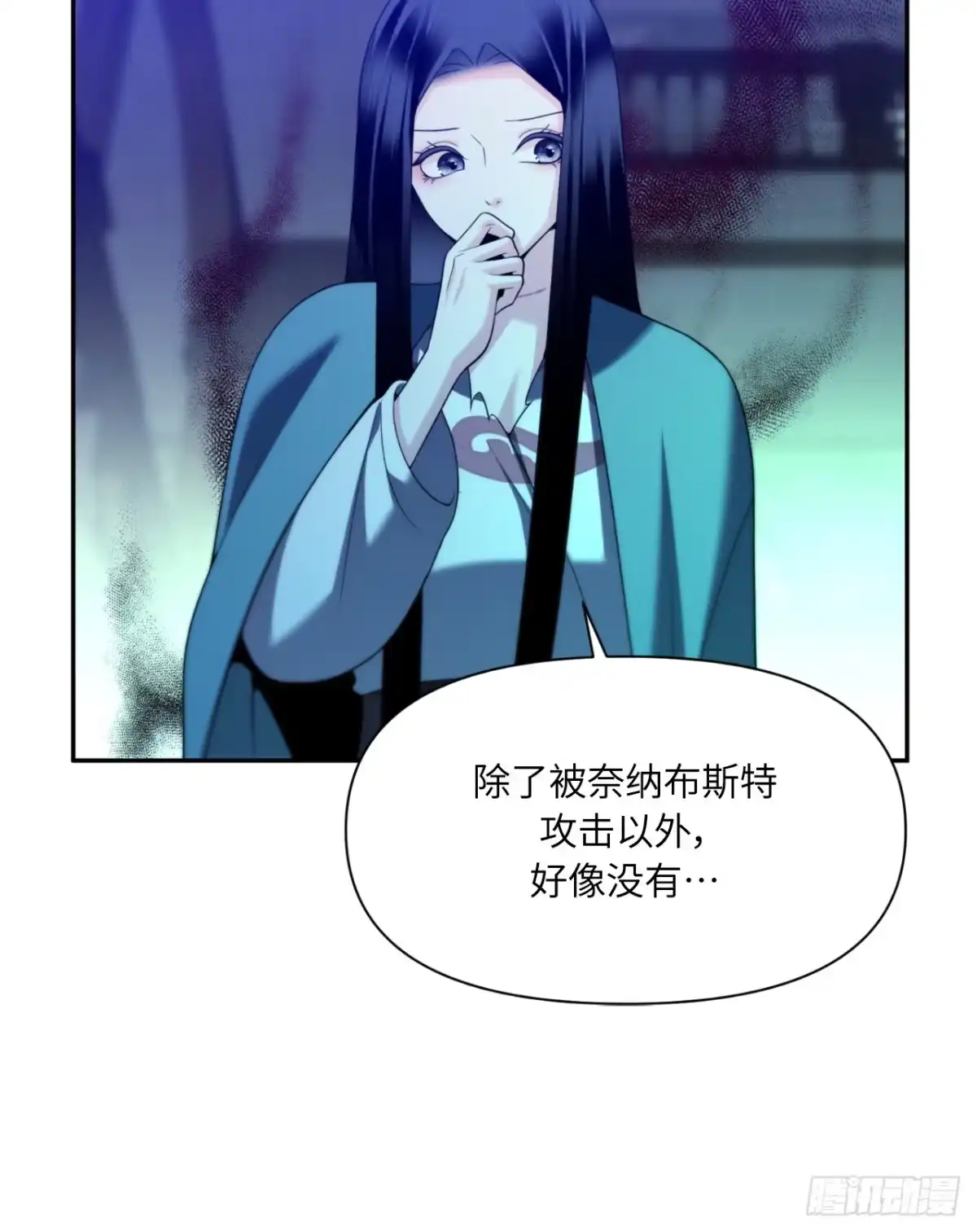 沼泽之火 第82话 第60页
