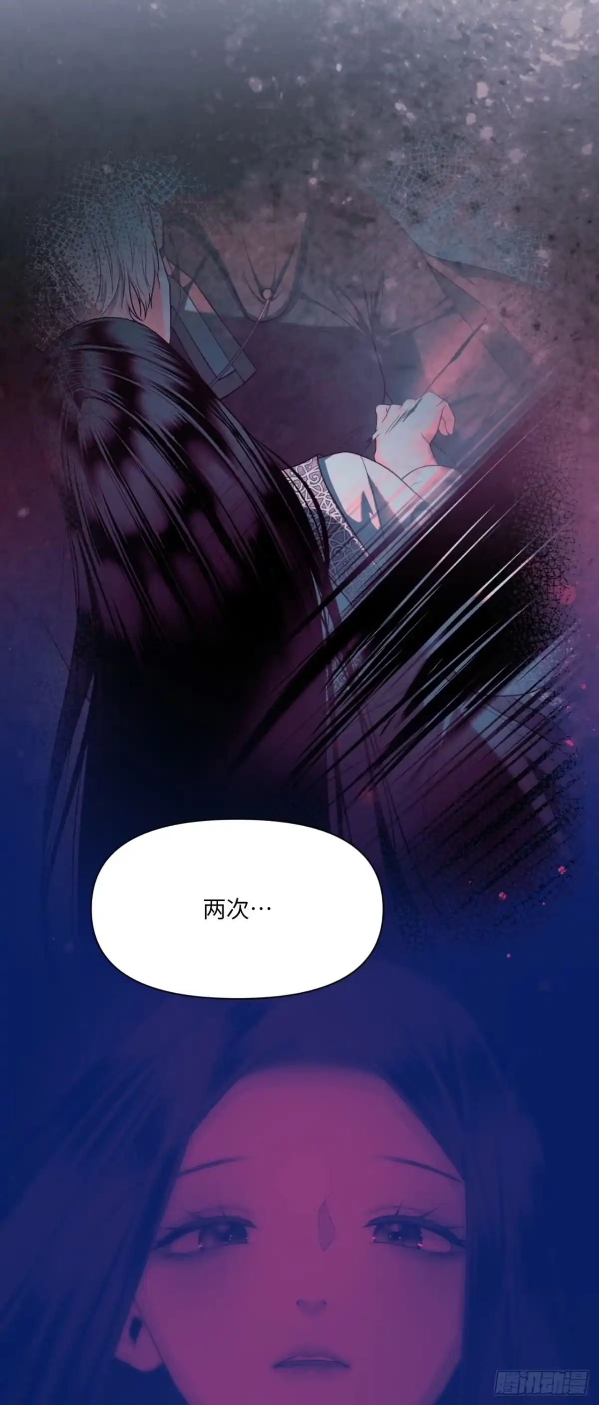 沼泽之火 第83话 第8页