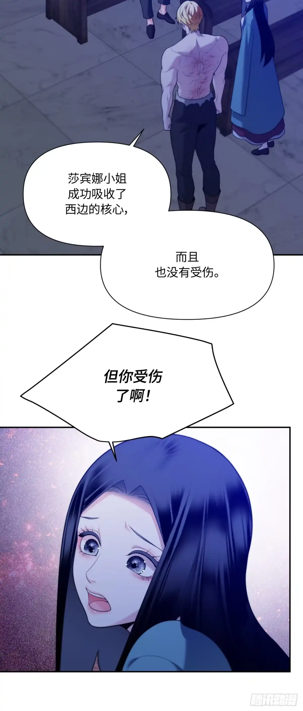沼泽之火 第83话 第37页