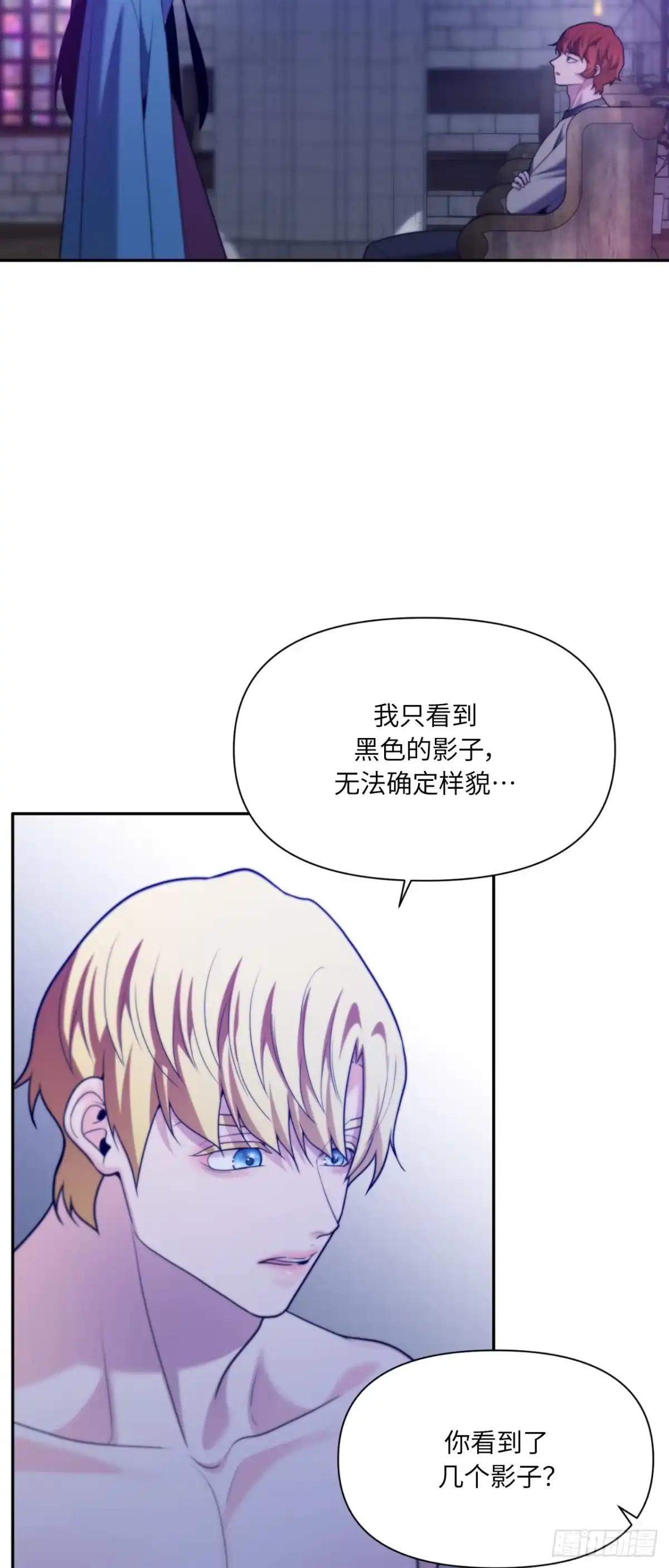 沼泽之火 第83话 第41页