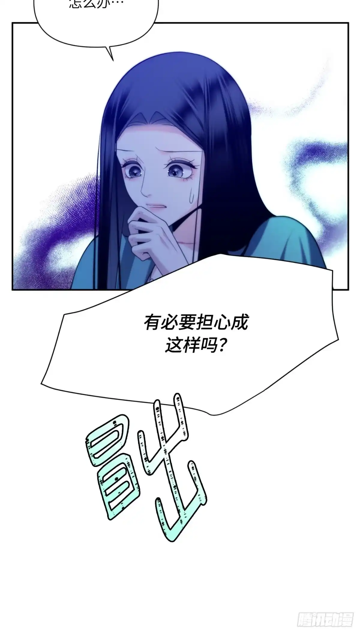 沼泽之火 第83话 第12页