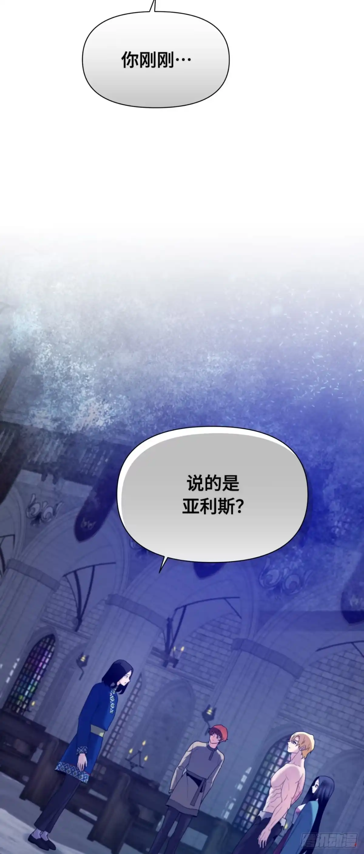 沼泽之火 第83话 第58页