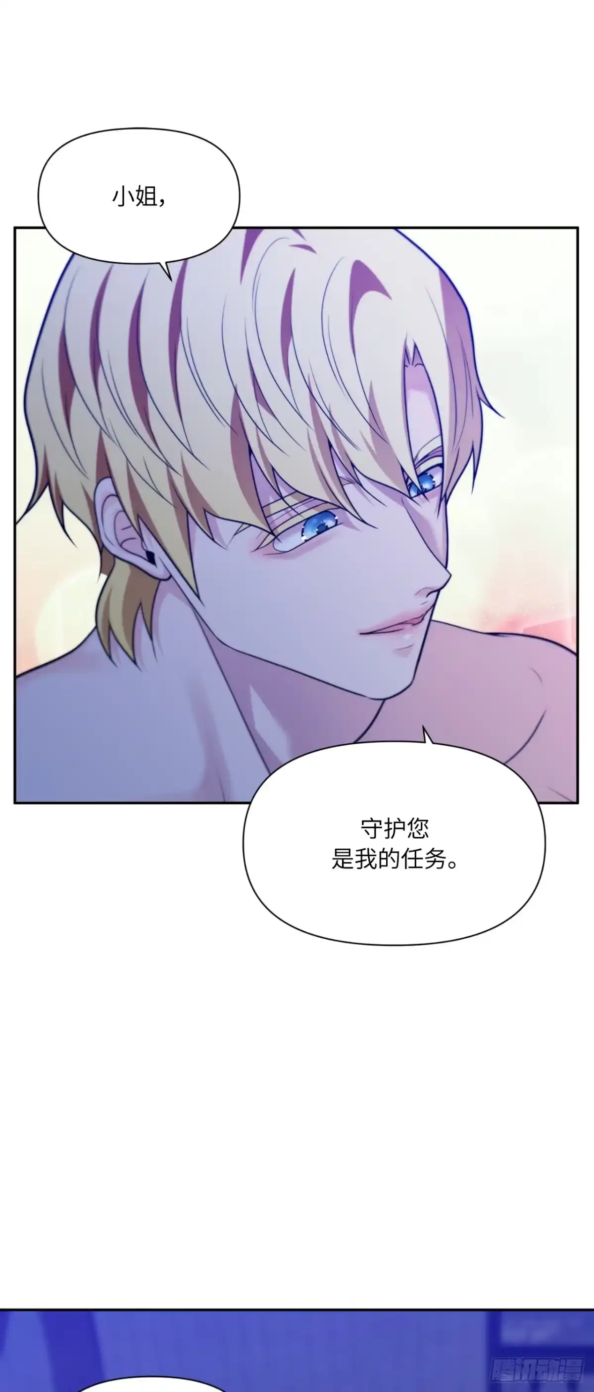 沼泽之火 第83话 第38页