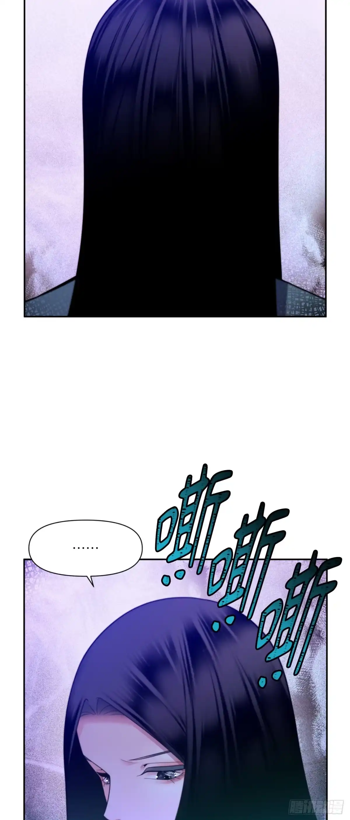 沼泽之火 第83话 第24页