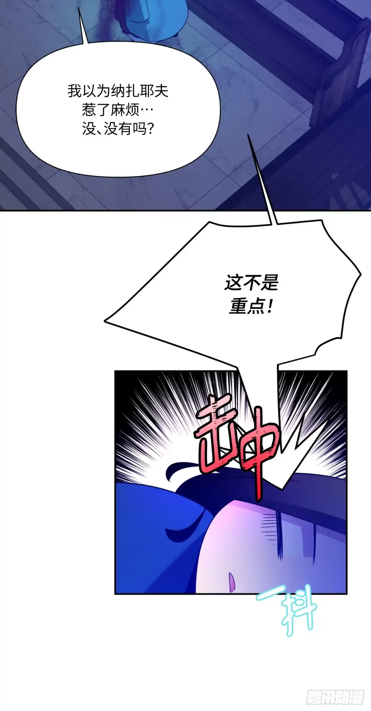 沼泽之火 第83话 第19页