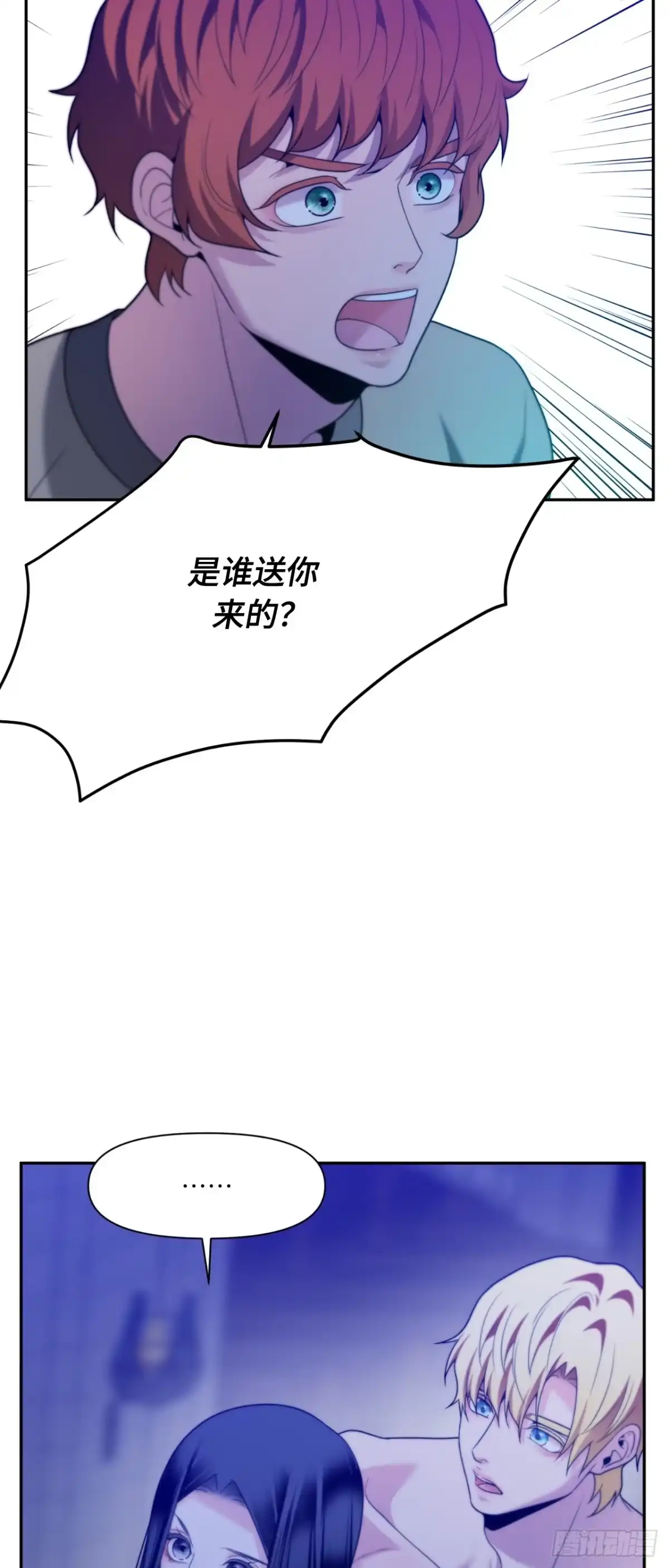 沼泽之火 第83话 第52页