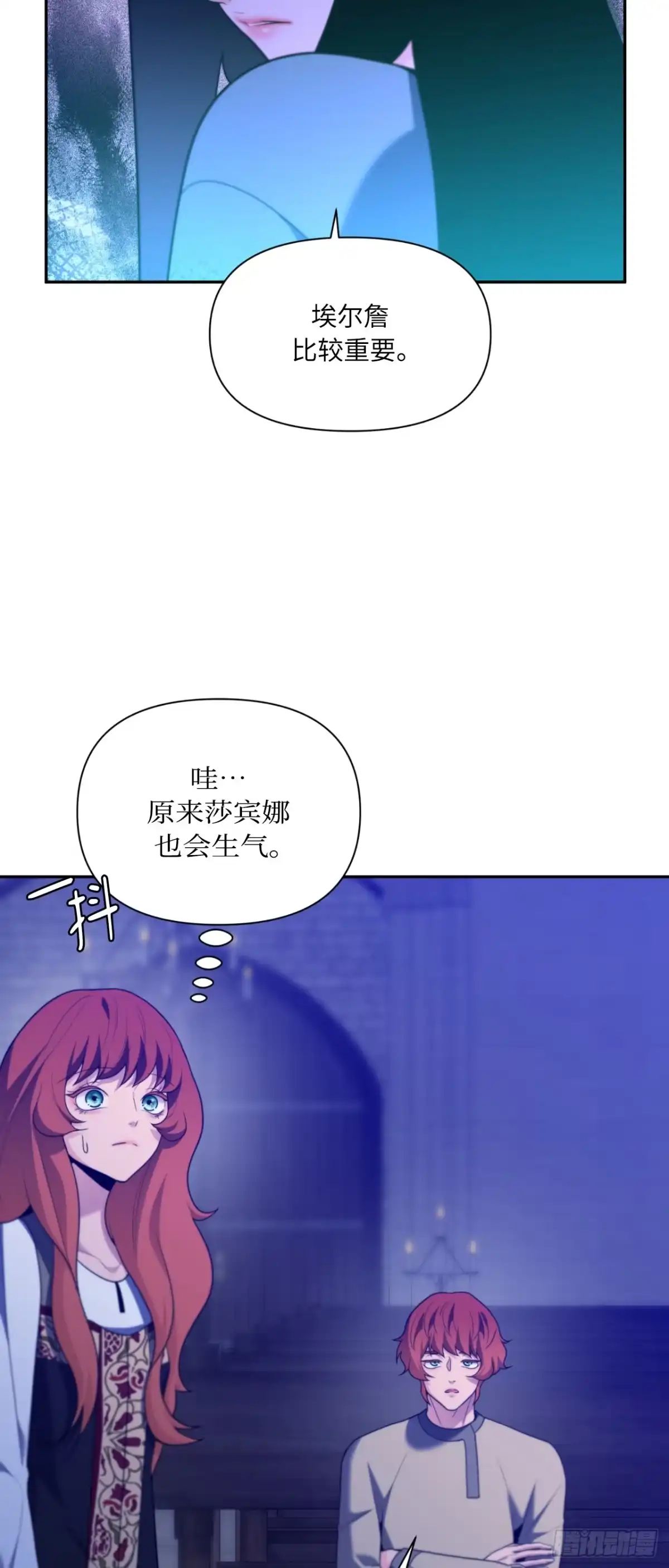 沼泽之火 第83话 第25页