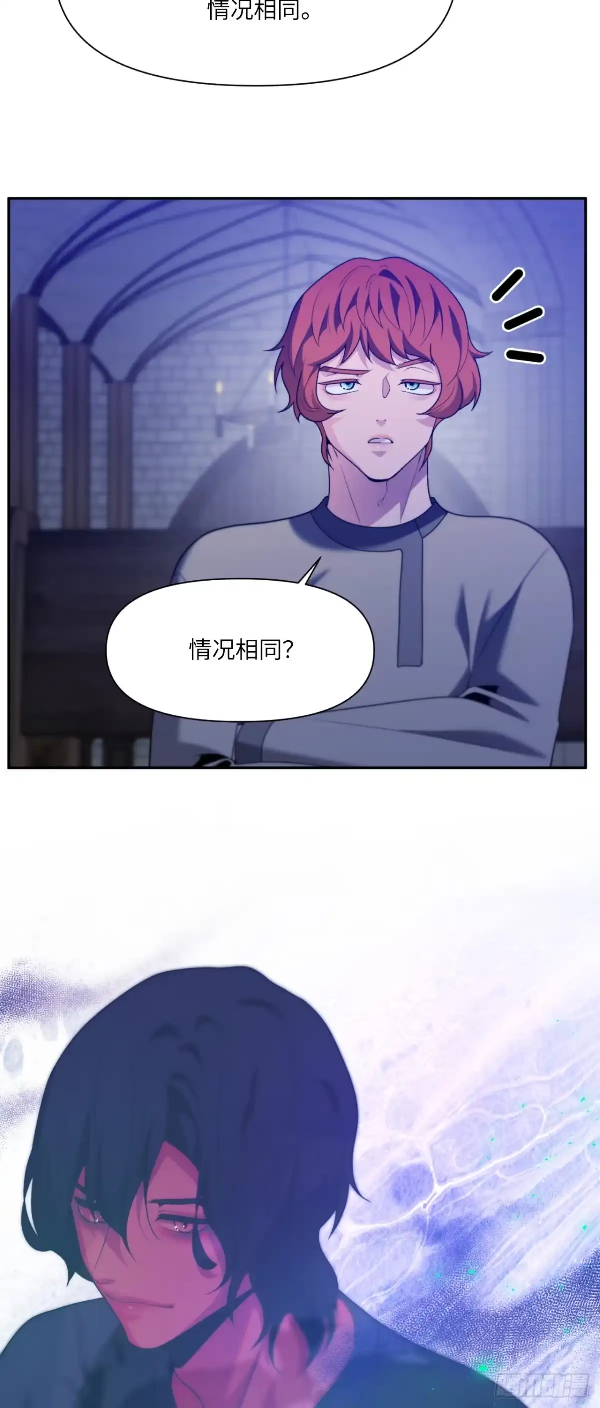 沼泽之火 第83话 第48页