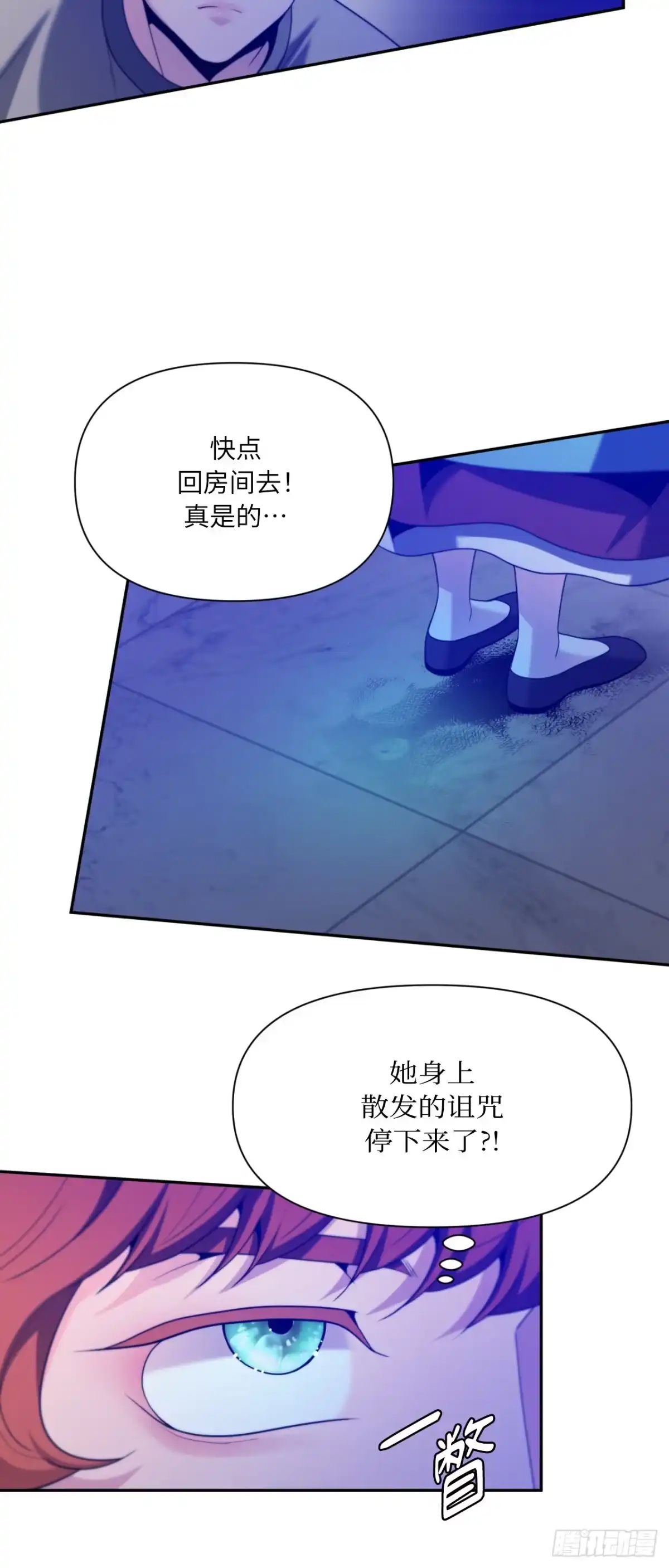 沼泽之火 第83话 第21页