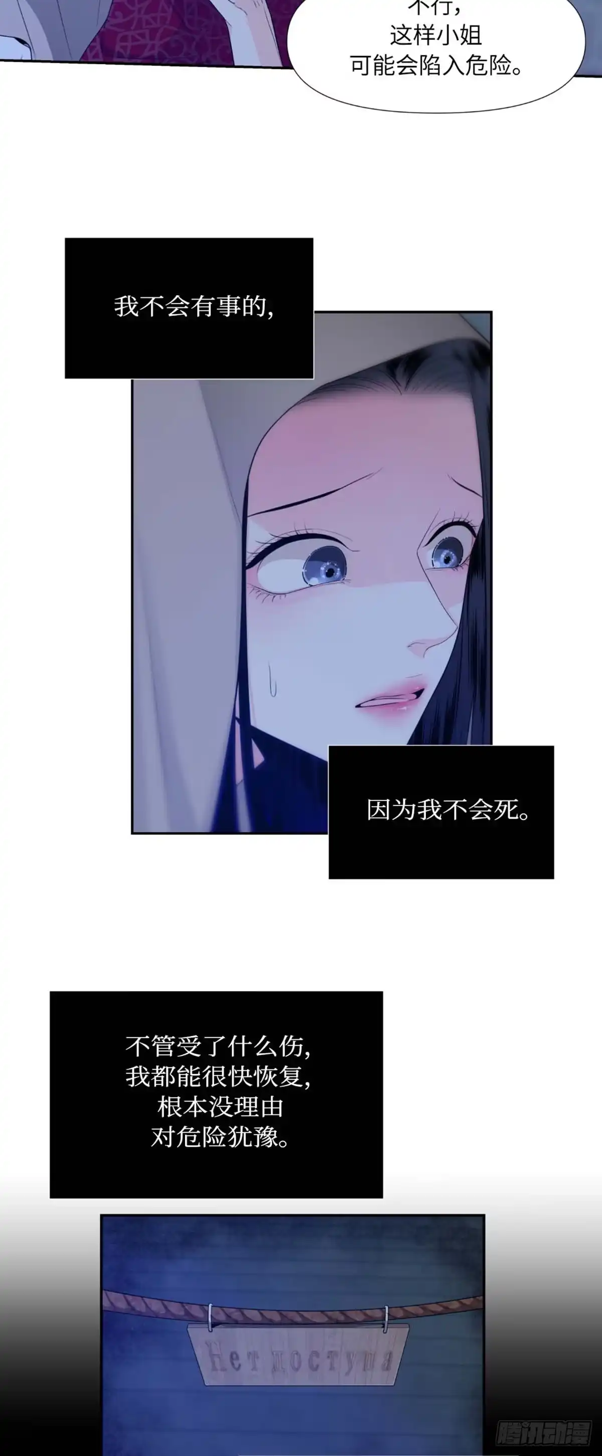 沼泽之火 第7话 第32页