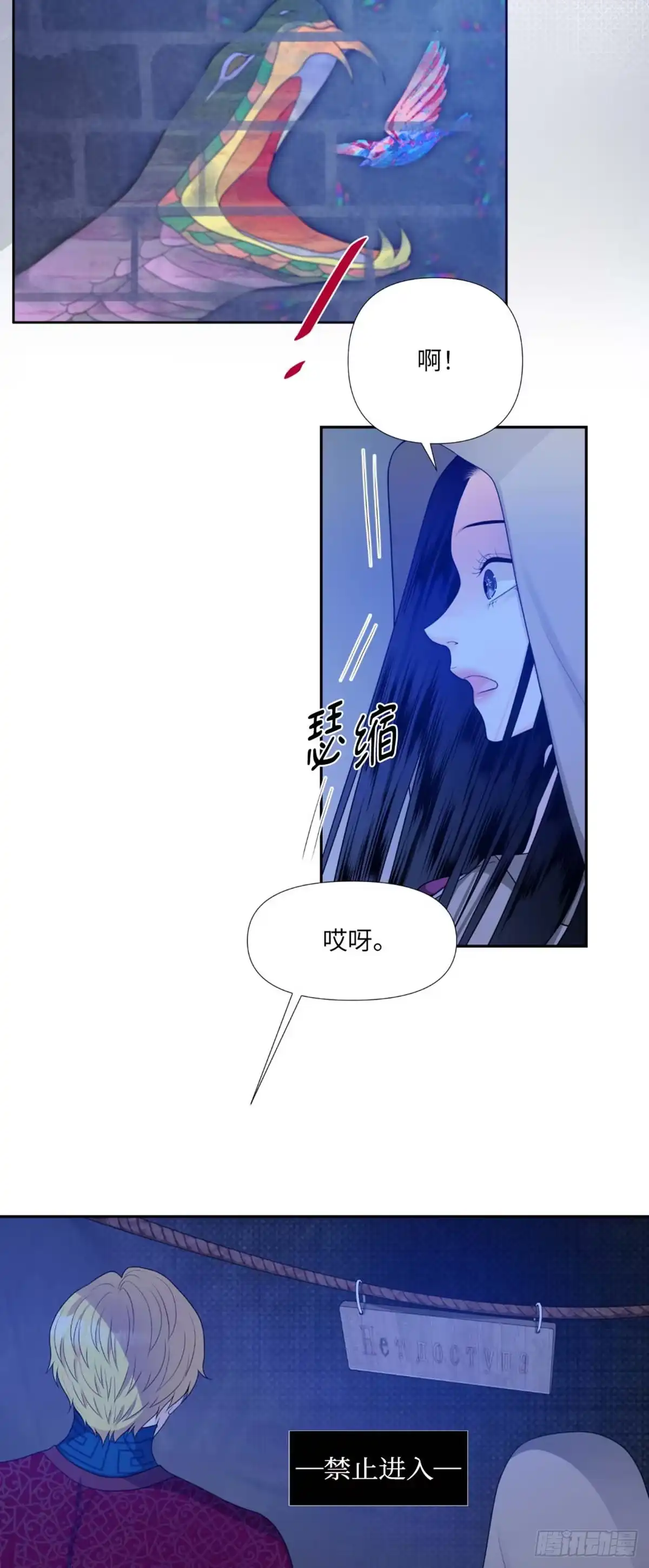 沼泽之火 第7话 第20页