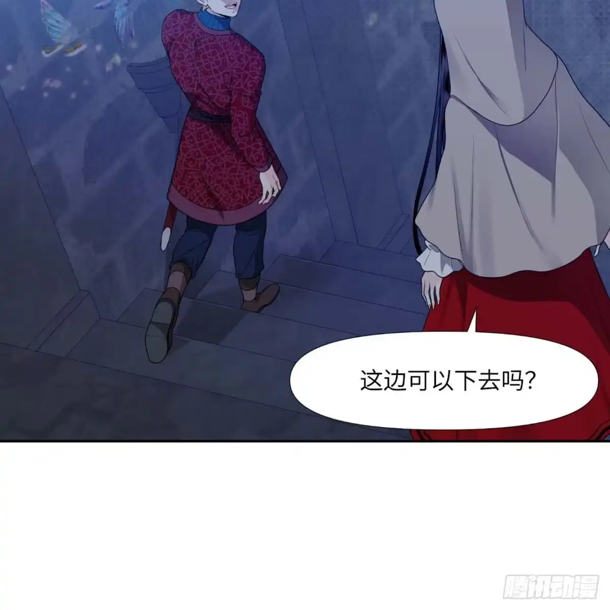 沼泽之火 第7话 第18页