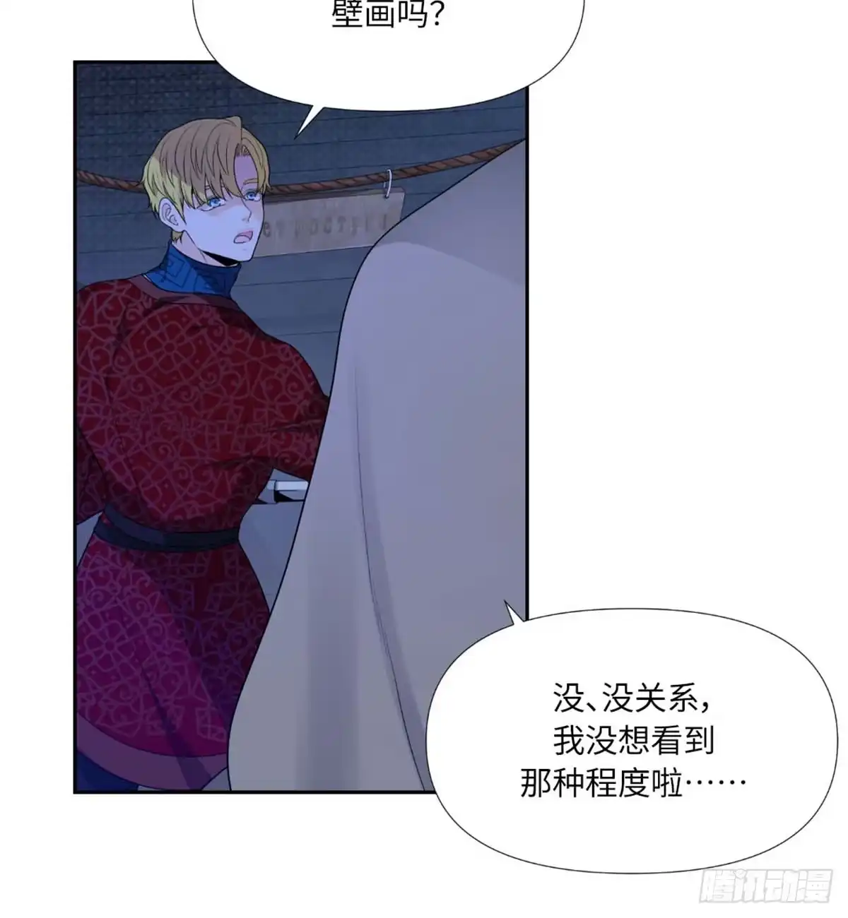 沼泽之火 第7话 第22页