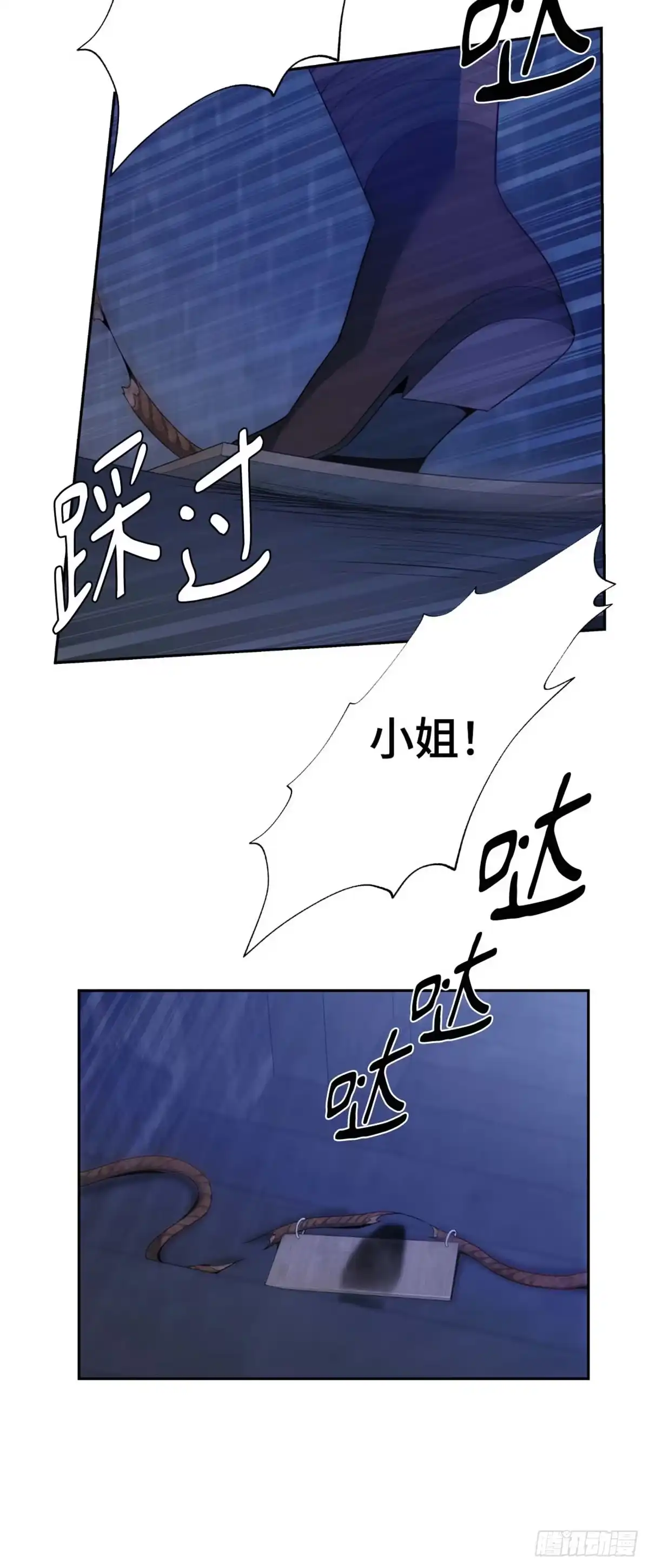 沼泽之火 第7话 第40页