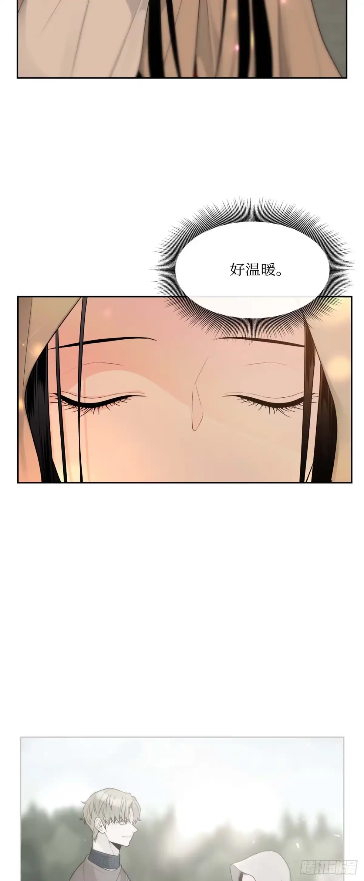 沼泽之火 第7话 第6页