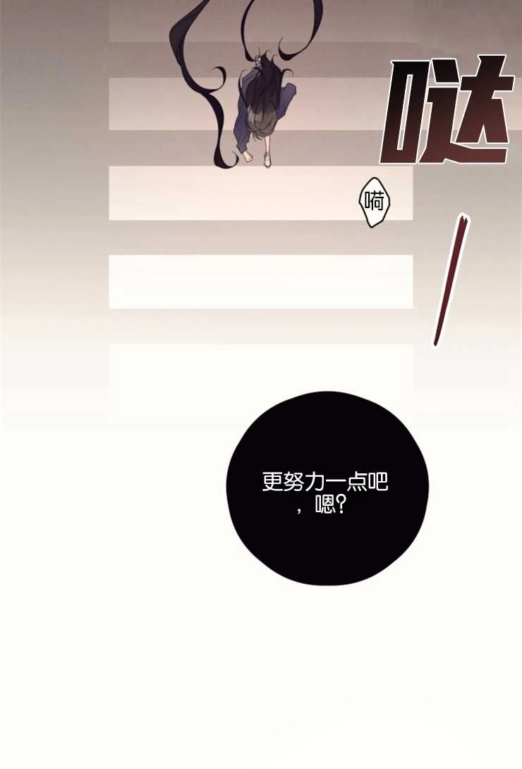 《这辈子我要当配角》第01话 第38页