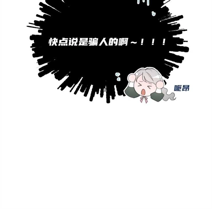 《这辈子我要当配角》第01话 第65页