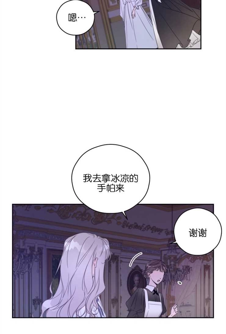 《这辈子我要当配角》第01话 第6页