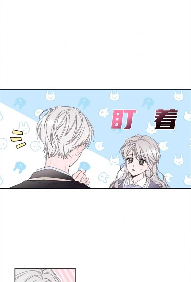 《这辈子我要当配角》第01话 第50页