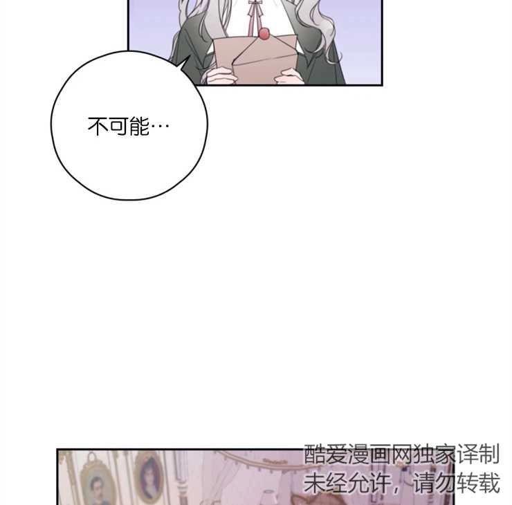 《这辈子我要当配角》第01话 第63页