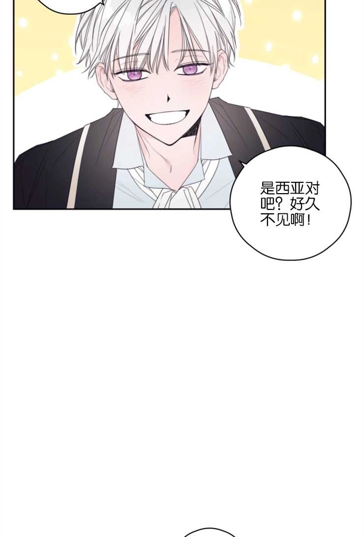 《这辈子我要当配角》第01话 第48页